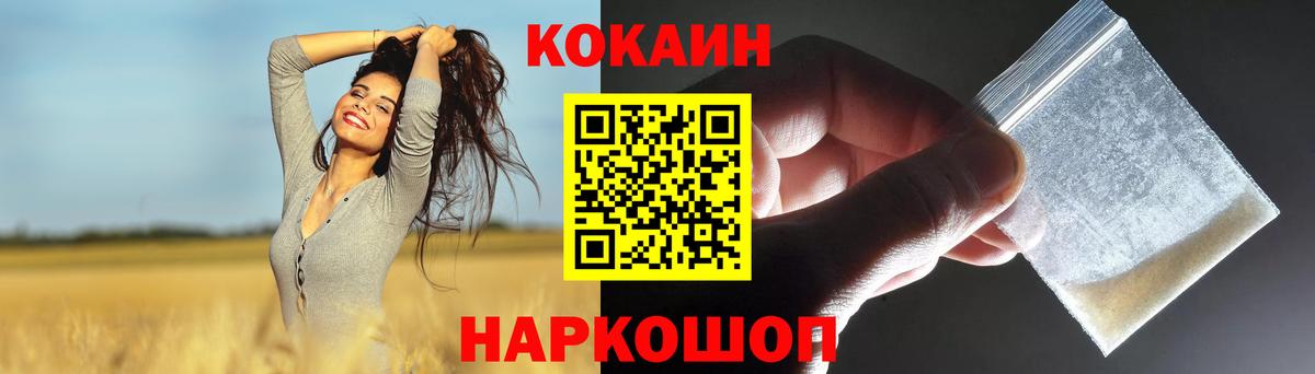 Северобайкальск  Cocaine 97%  Вход с VPN  наркошоп  Cocaine 97% 