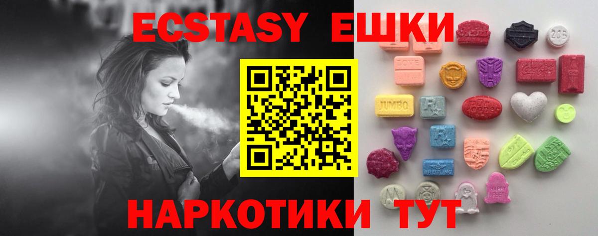 Экстази TESLA Северобайкальск