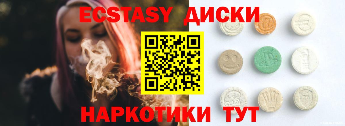 Экстази 250 мг  гидра ССЫЛКА  Северобайкальск  Экстази Punisher  Вход с VPN 