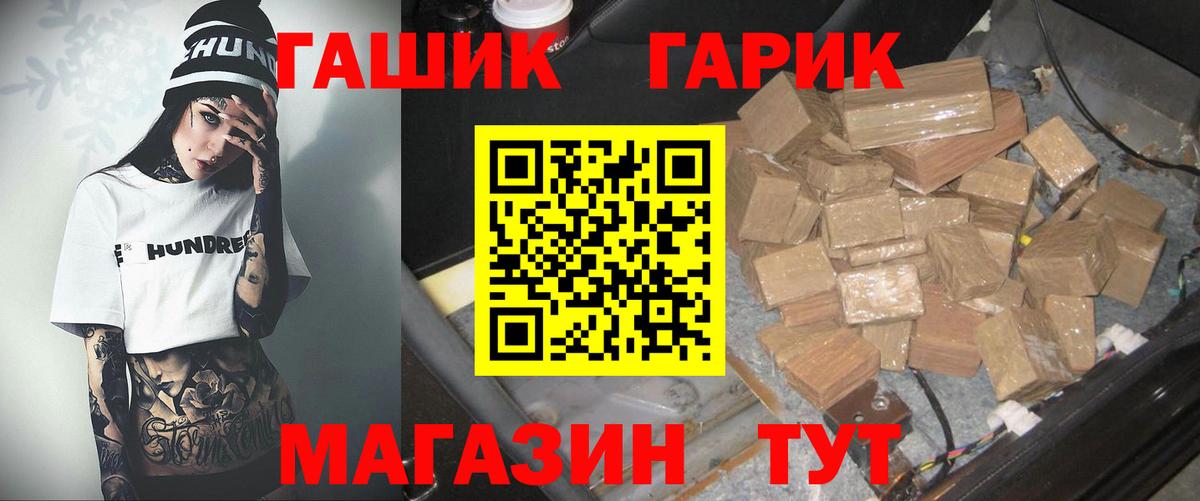 Северобайкальск  ГАШ гарик  ГАШИШ  ГАШ убойный  Вход с VPN 
