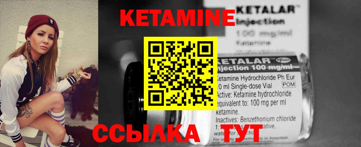 КЕТАМИН ketamine  Кетамин VHQ  Северобайкальск  Вход с VPN 