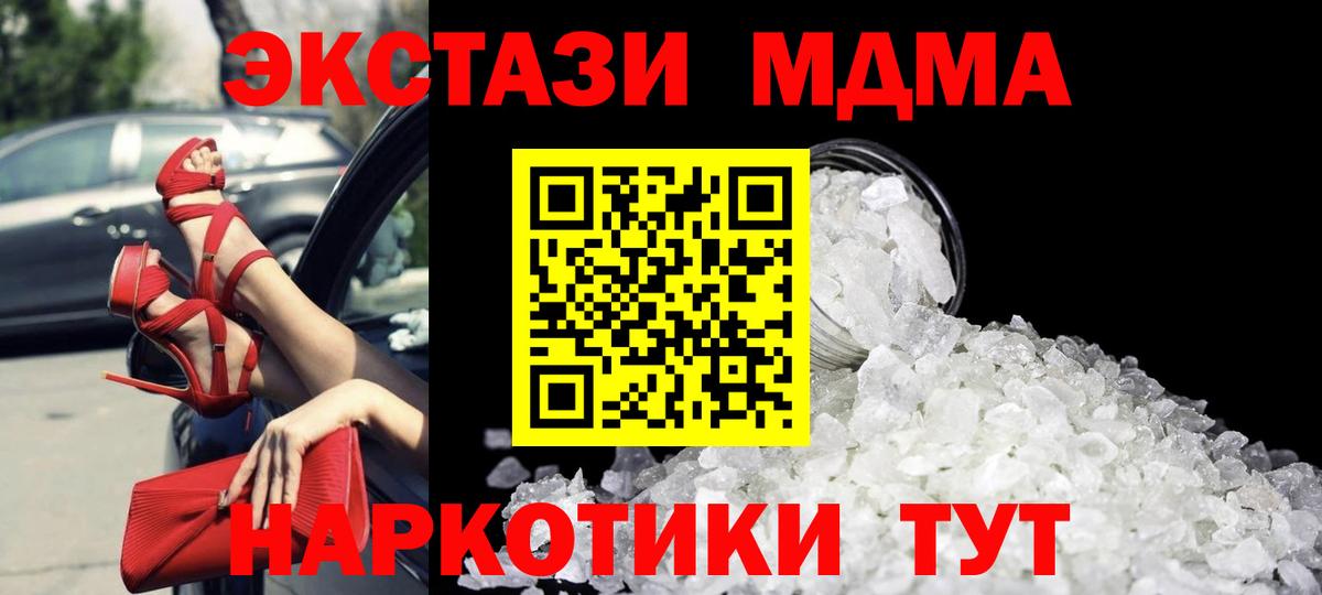 МДМА crystal Северобайкальск
