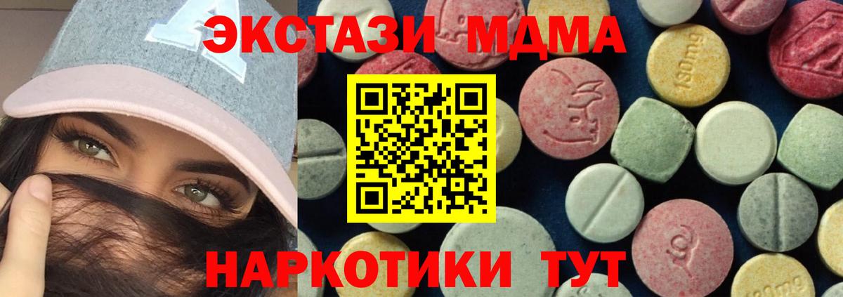 MDMA VHQ  Вход с VPN  МДМА кристаллы  Северобайкальск 