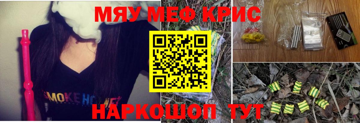 дарнет шоп  Мефедрон 4 MMC  Вход с VPN  МЯУ-МЯУ VHQ  Северобайкальск 