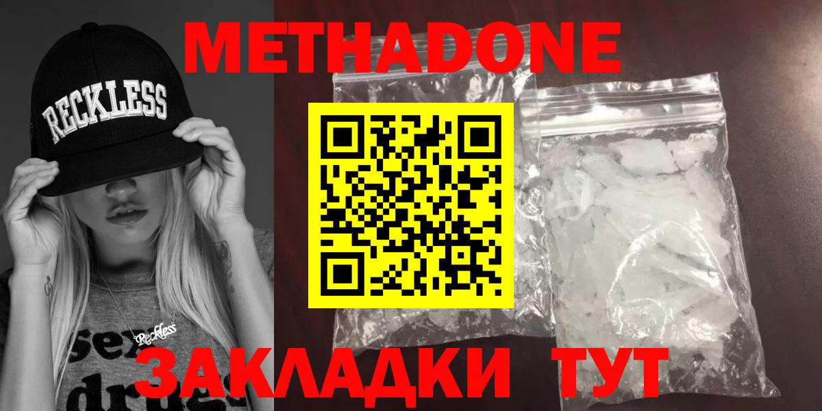 ОМГ ОМГ как войти  Вход с VPN  Северобайкальск  Метадон VHQ  Метадон methadone 