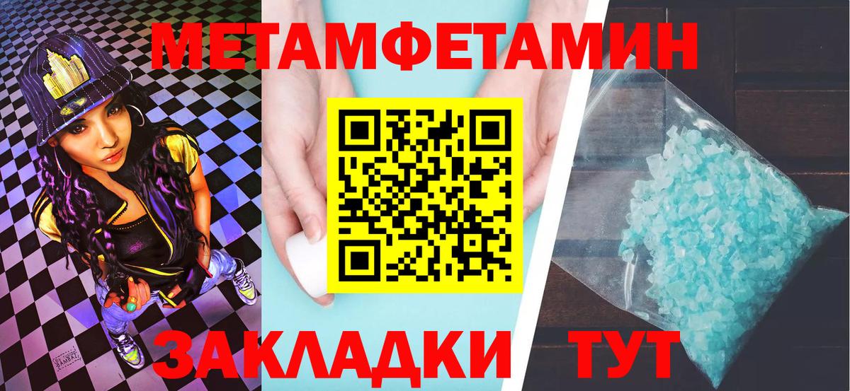 Северобайкальск  Первитин мет  Вход с VPN 