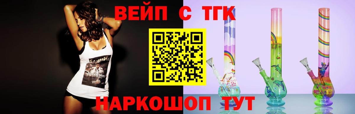 Дистиллят ТГК концентрат Северобайкальск